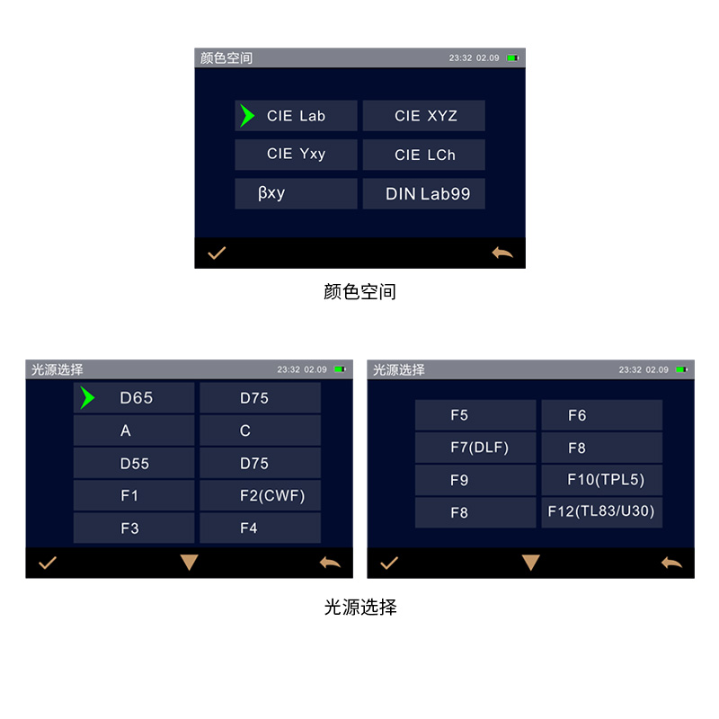 多種顏色測(cè)量空間，多種觀測(cè)光源